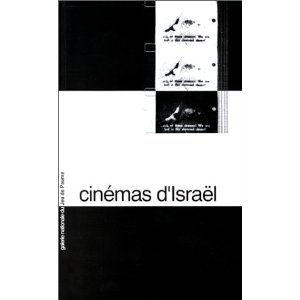 CINEMA D'ISRAEL